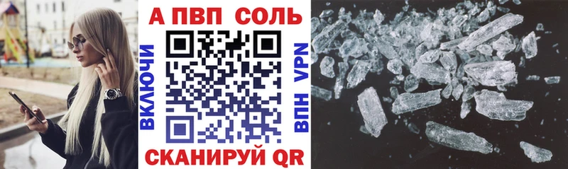 Альфа ПВП крисы CK сколько стоит darknet состав Волчанск