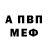 Codein напиток Lean (лин) Klaus Barbi