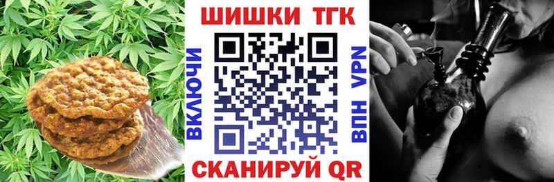 Печенье с ТГК марихуана Волчанск