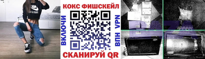 наркота  Волчанск  COCAIN FishScale 