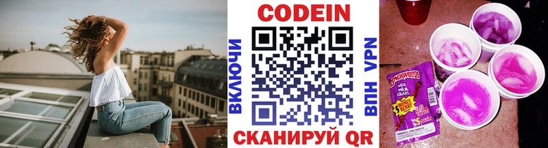 магазин продажи наркотиков  Волчанск  Кодеин Purple Drank 