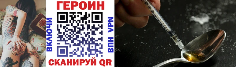 купить наркотики сайты  Волчанск  ГЕРОИН хмурый 