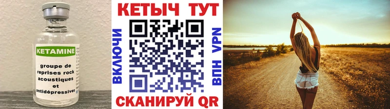 КЕТАМИН ketamine Волчанск