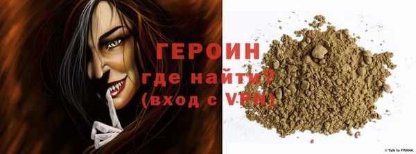героин Богородицк