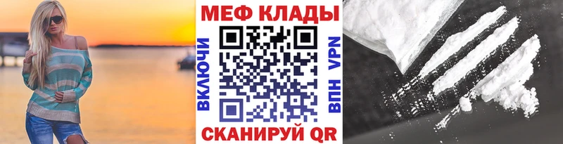 Мефедрон mephedrone  купить закладку  Волчанск 