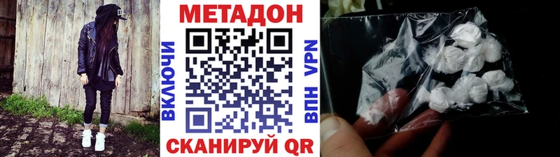 наркотики  Волчанск  МЕТАДОН кристалл 