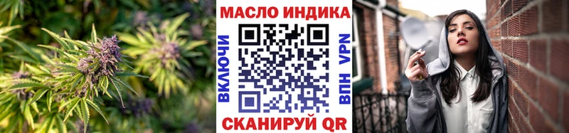 ТГК гашишное масло Волчанск